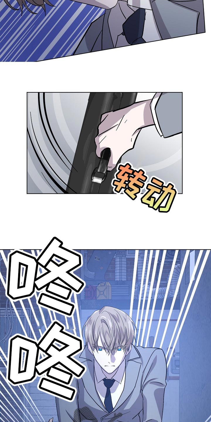 《永夜无眠》第30章委托不能失败 第4页