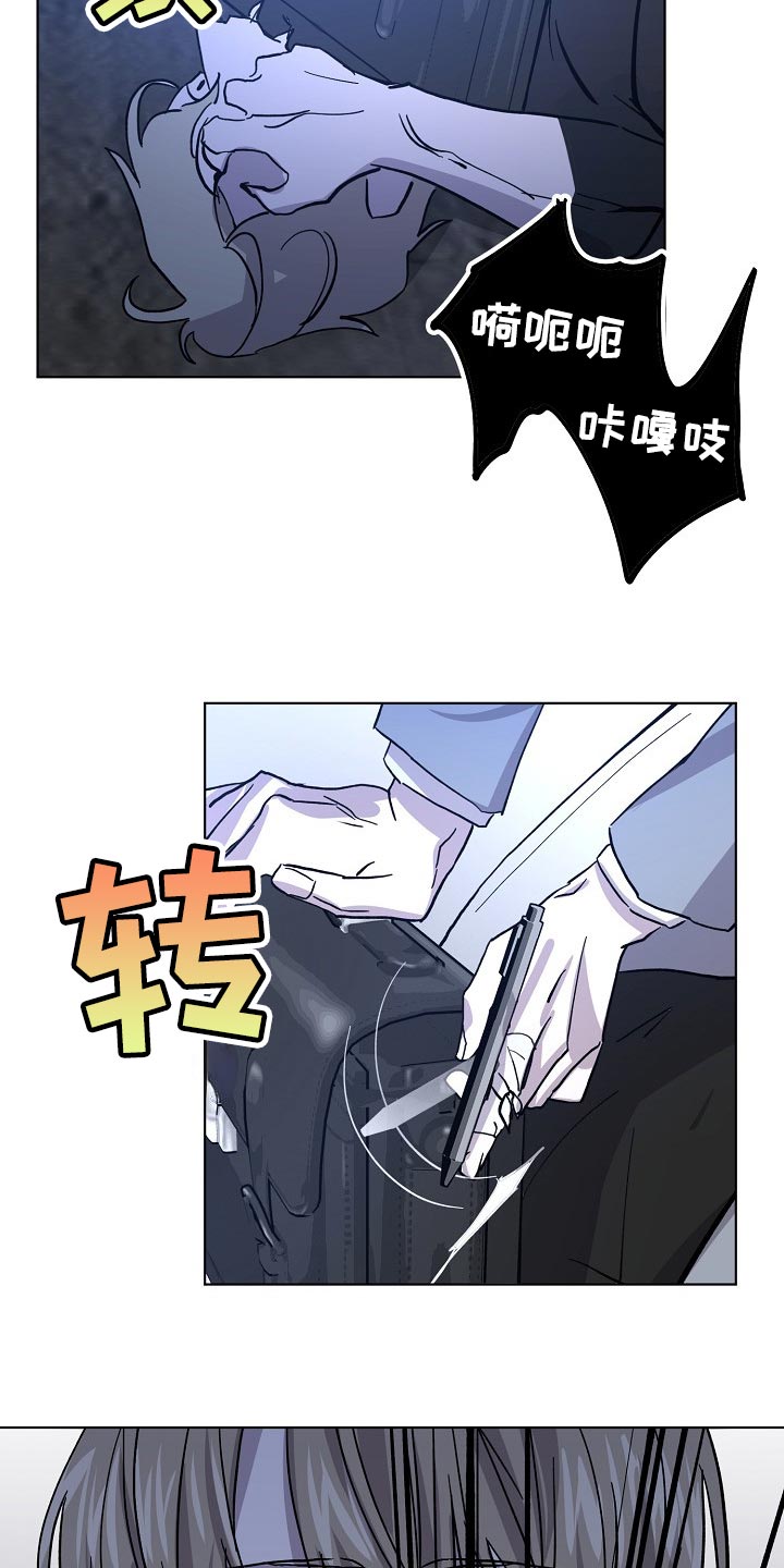 《永夜无眠》第30章委托不能失败 第6页