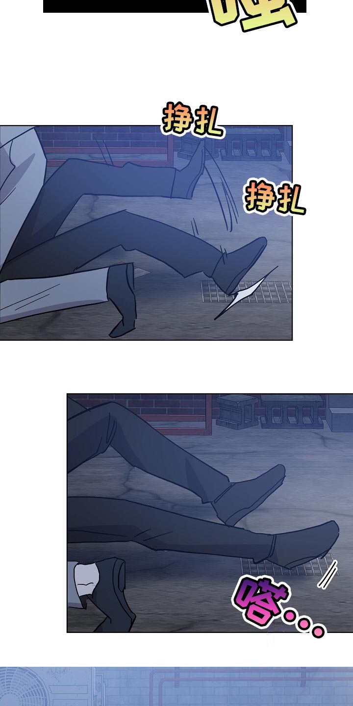 《永夜无眠》第30章委托不能失败 第8页