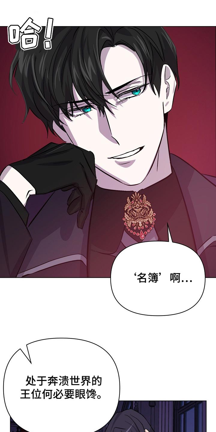 《永夜无眠》第29章救救我！ 第10页