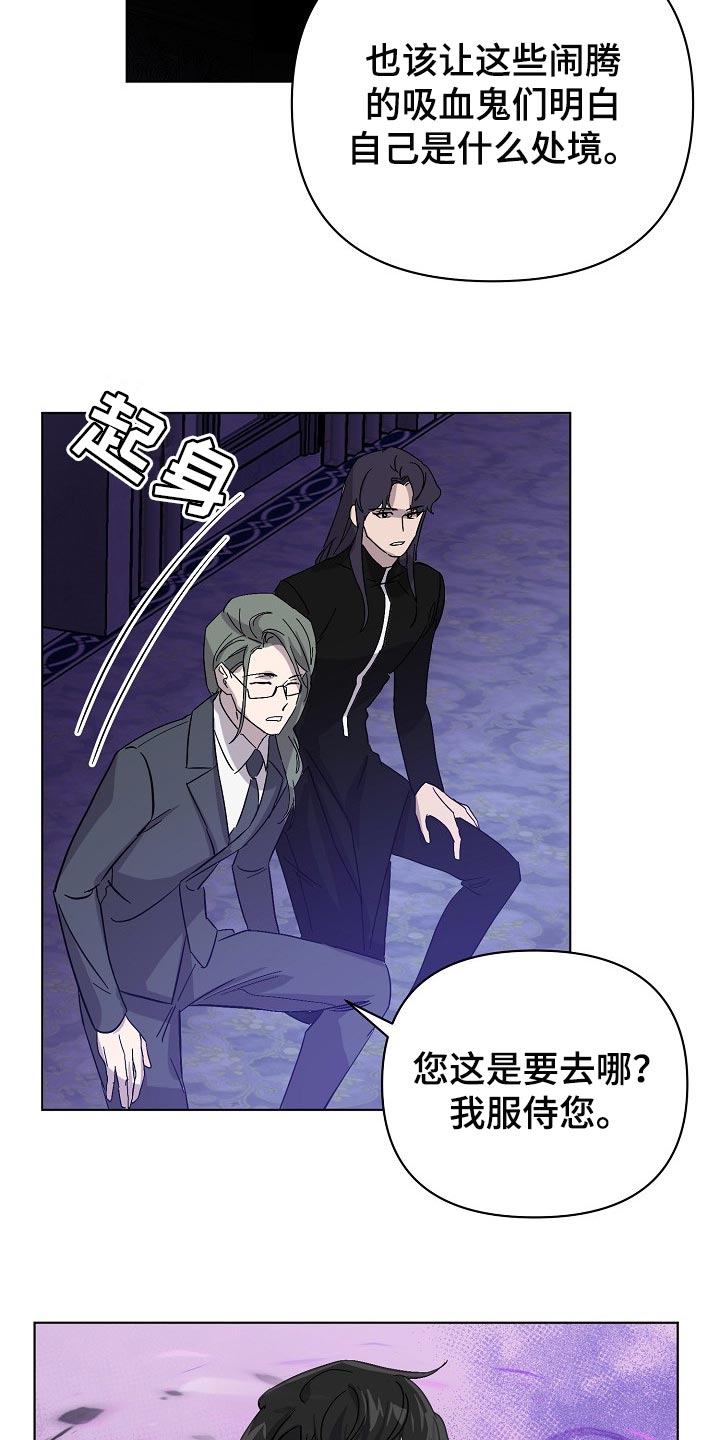 《永夜无眠》第29章救救我！ 第12页