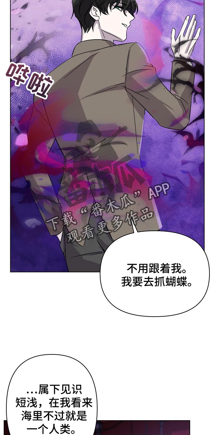 《永夜无眠》第29章救救我！ 第13页