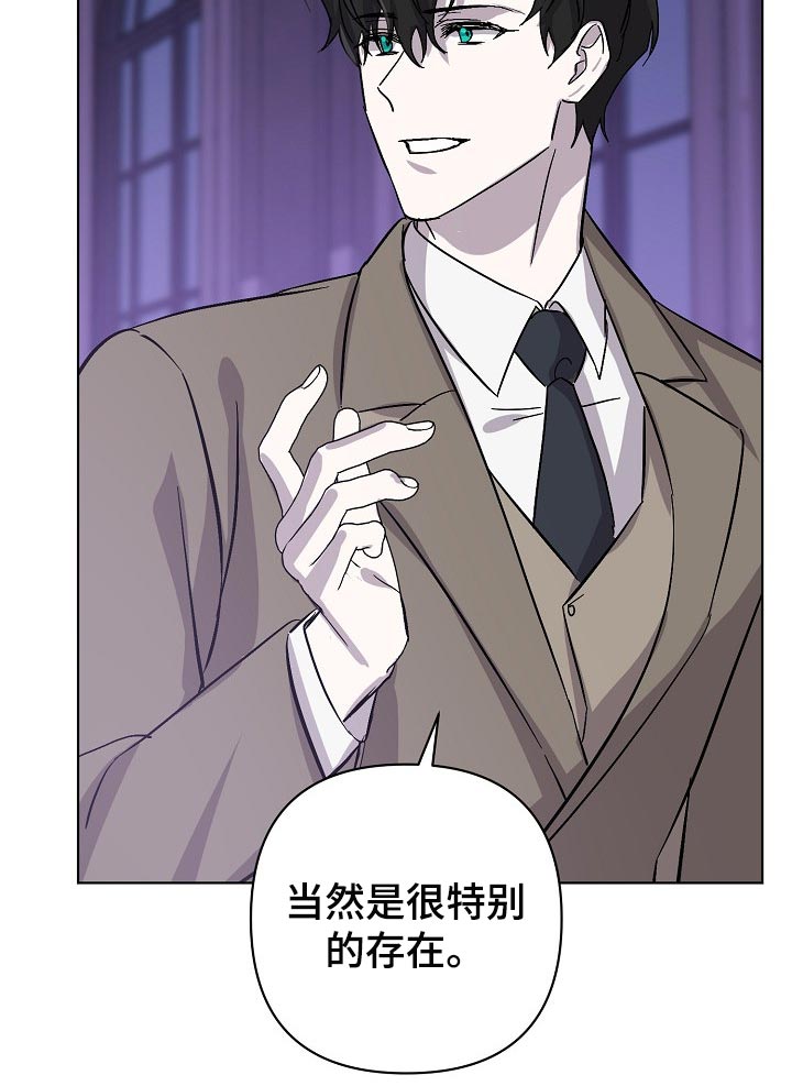《永夜无眠》第29章救救我！ 第15页