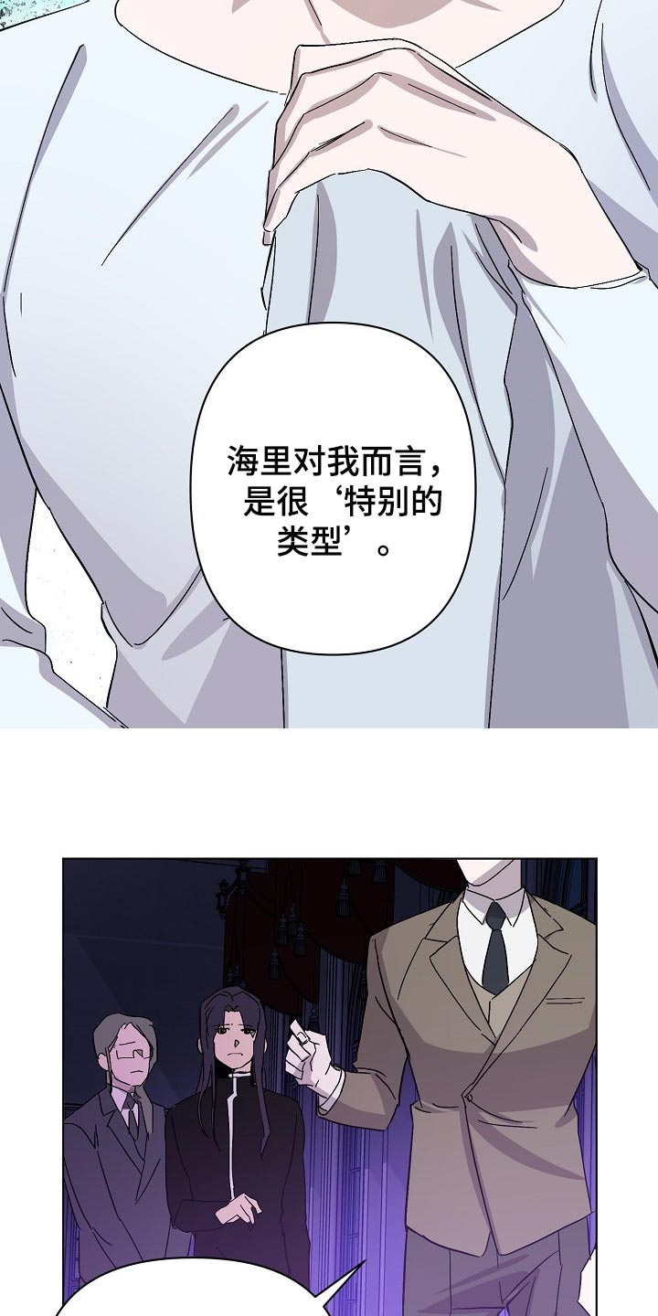 《永夜无眠》第29章救救我！ 第18页