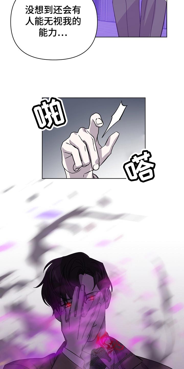 《永夜无眠》第29章救救我！ 第19页