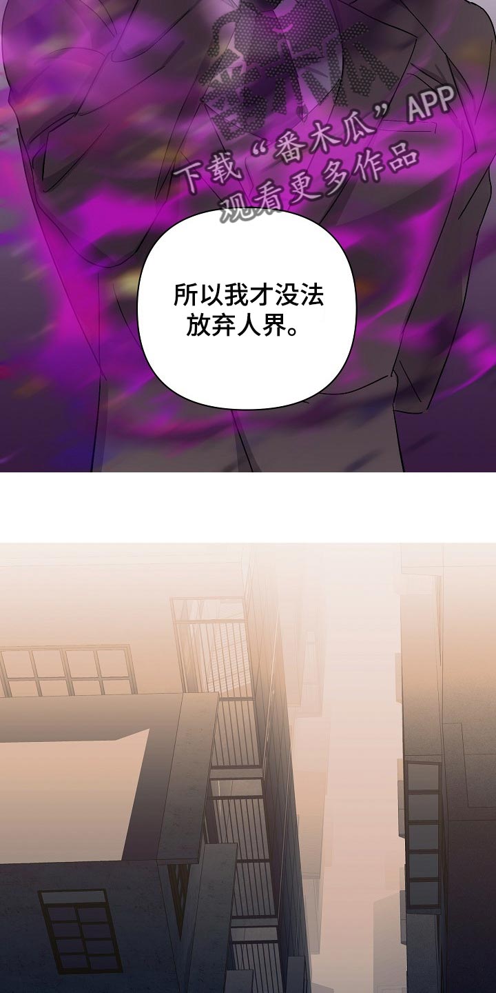 《永夜无眠》第29章救救我！ 第20页