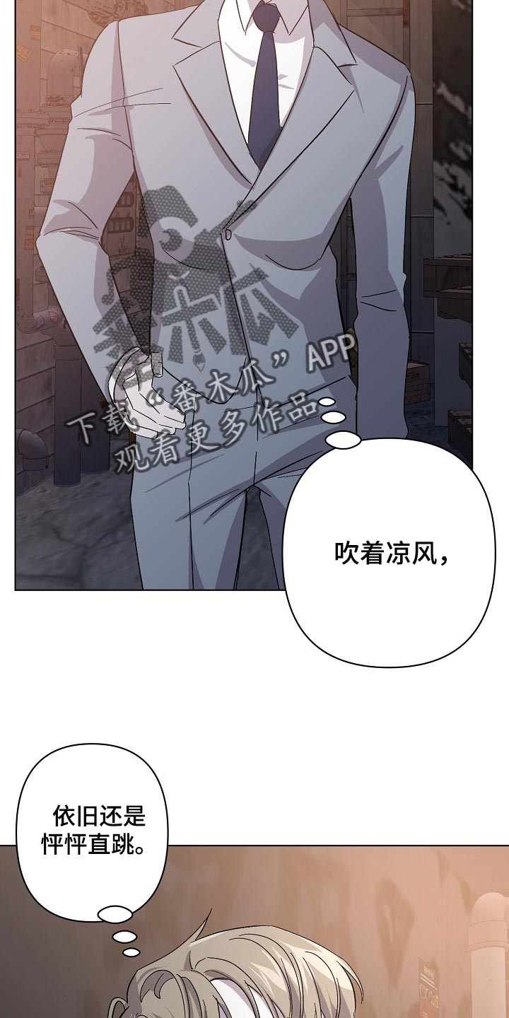 《永夜无眠》第29章救救我！ 第22页