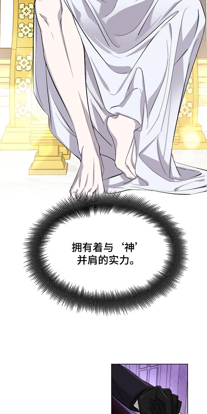 《永夜无眠》第29章救救我！ 第7页