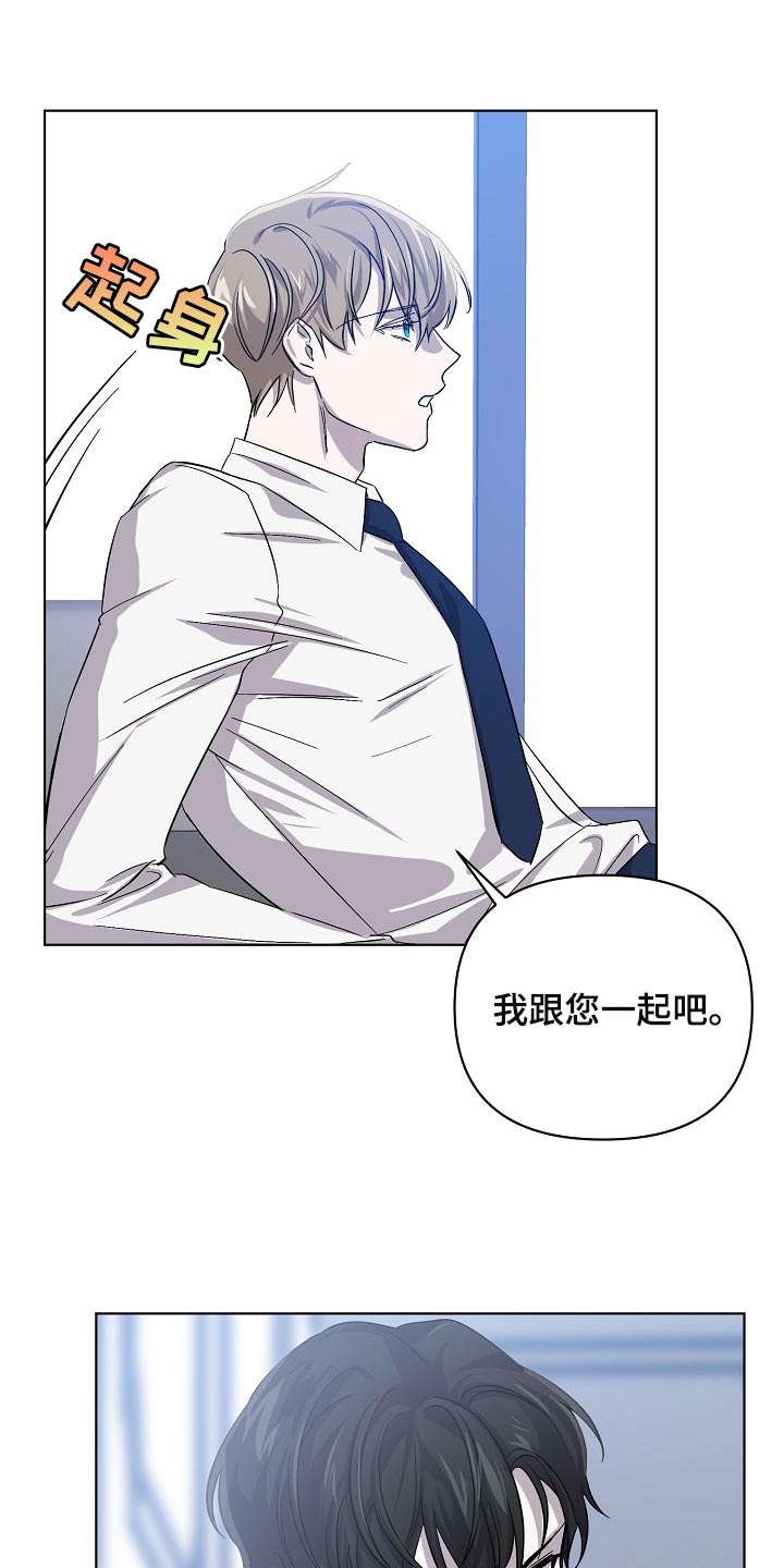 《永夜无眠》第28章令人厌倦的世界 第10页
