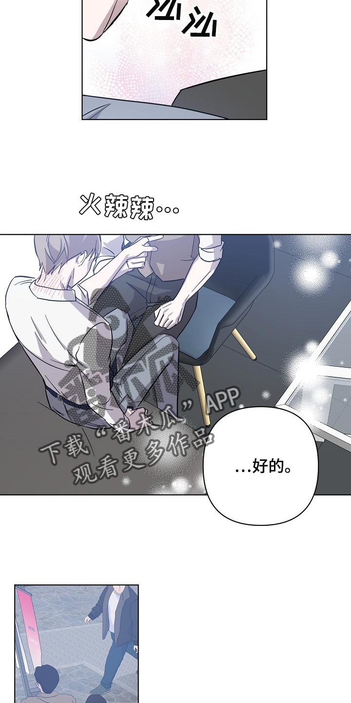 《永夜无眠》第28章令人厌倦的世界 第14页