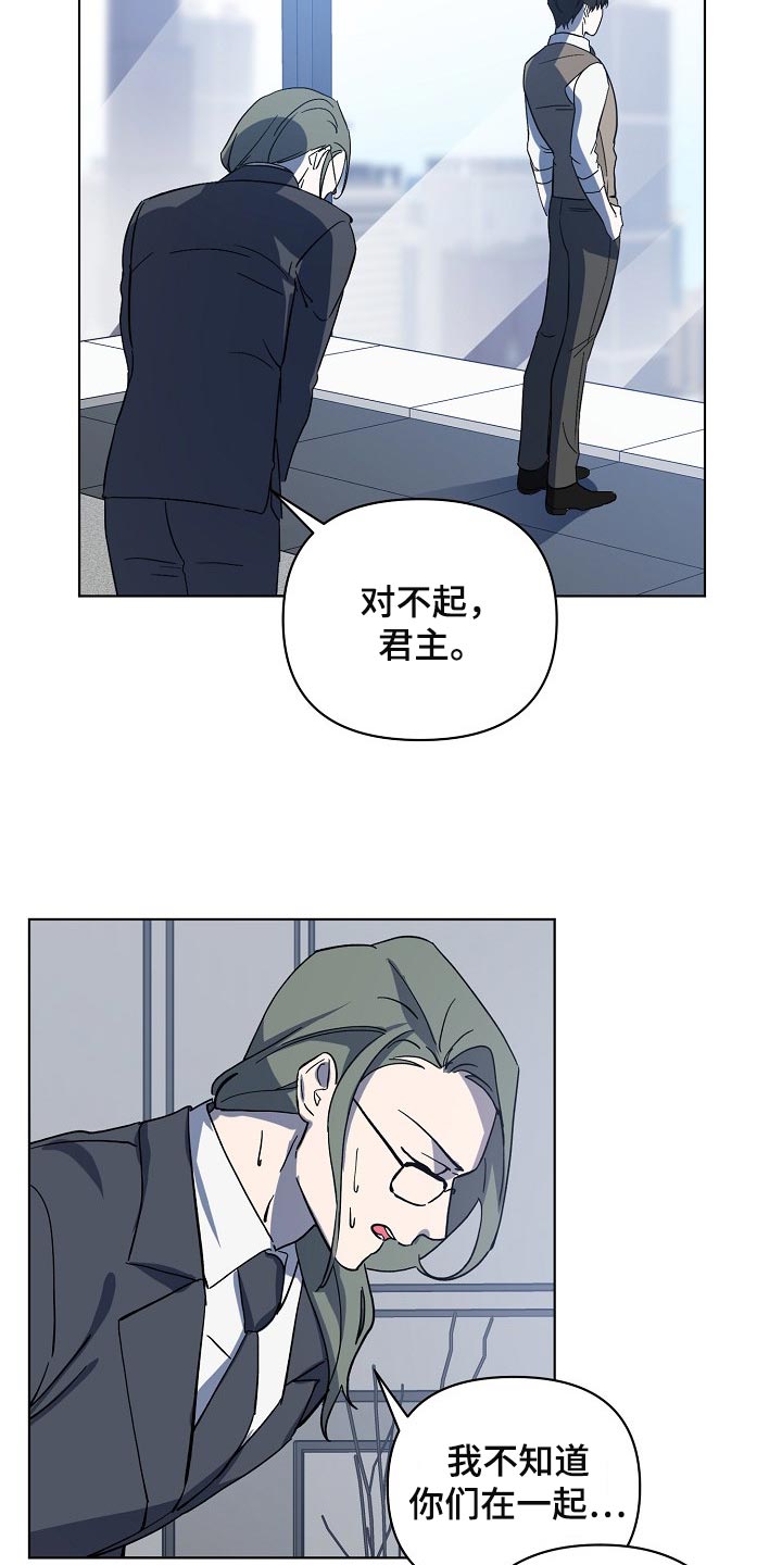 《永夜无眠》第28章令人厌倦的世界 第17页