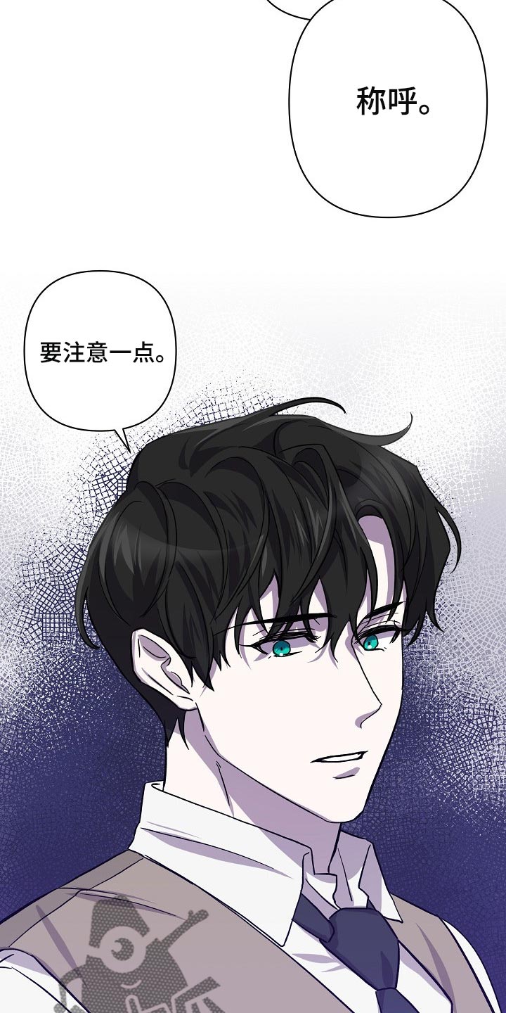 《永夜无眠》第28章令人厌倦的世界 第18页