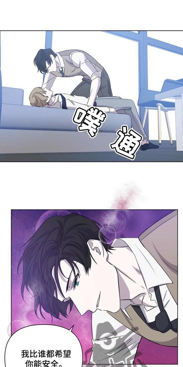 《永夜无眠》第28章令人厌倦的世界 第1页
