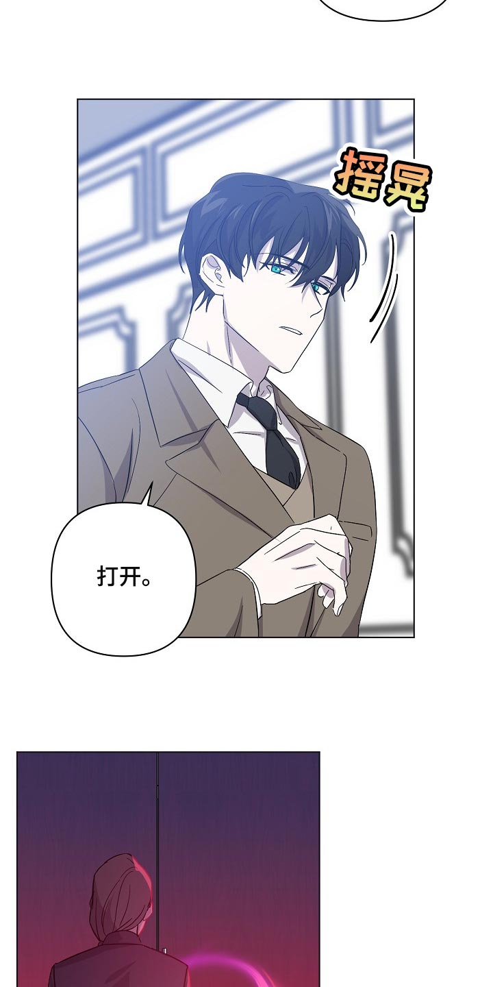 《永夜无眠》第28章令人厌倦的世界 第21页