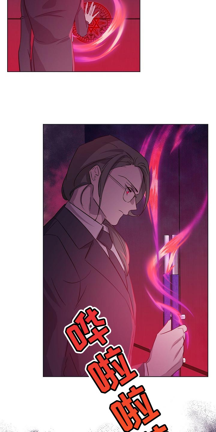 《永夜无眠》第28章令人厌倦的世界 第22页