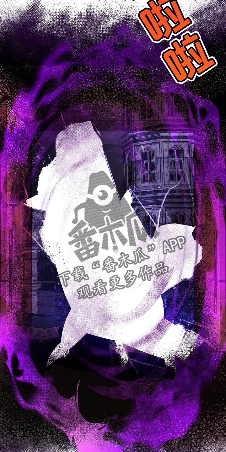 《永夜无眠》第28章令人厌倦的世界 第23页