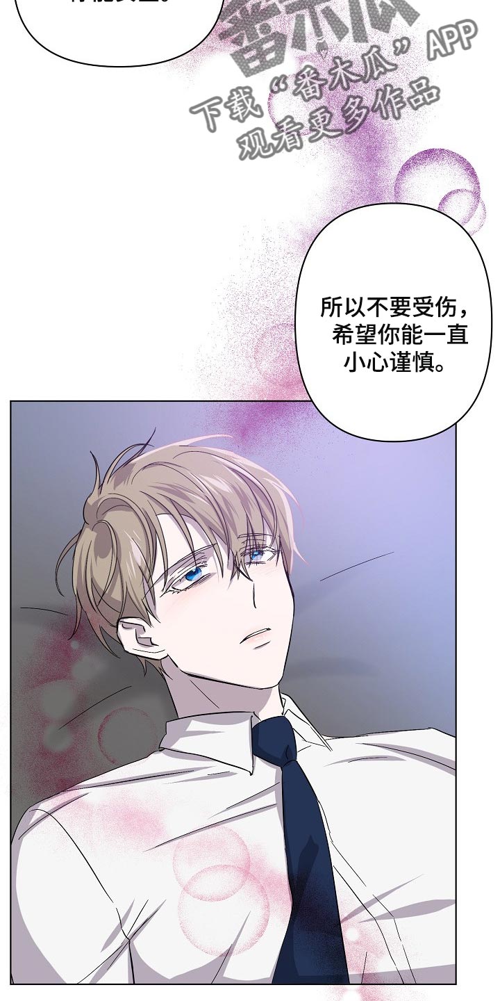 《永夜无眠》第28章令人厌倦的世界 第2页