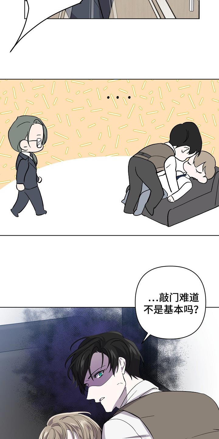 《永夜无眠》第28章令人厌倦的世界 第7页