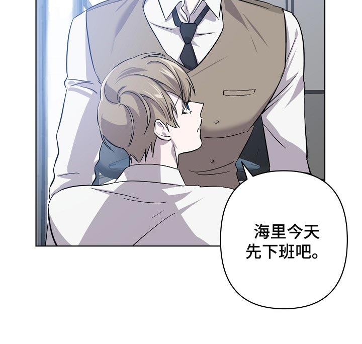 《永夜无眠》第28章令人厌倦的世界 第9页