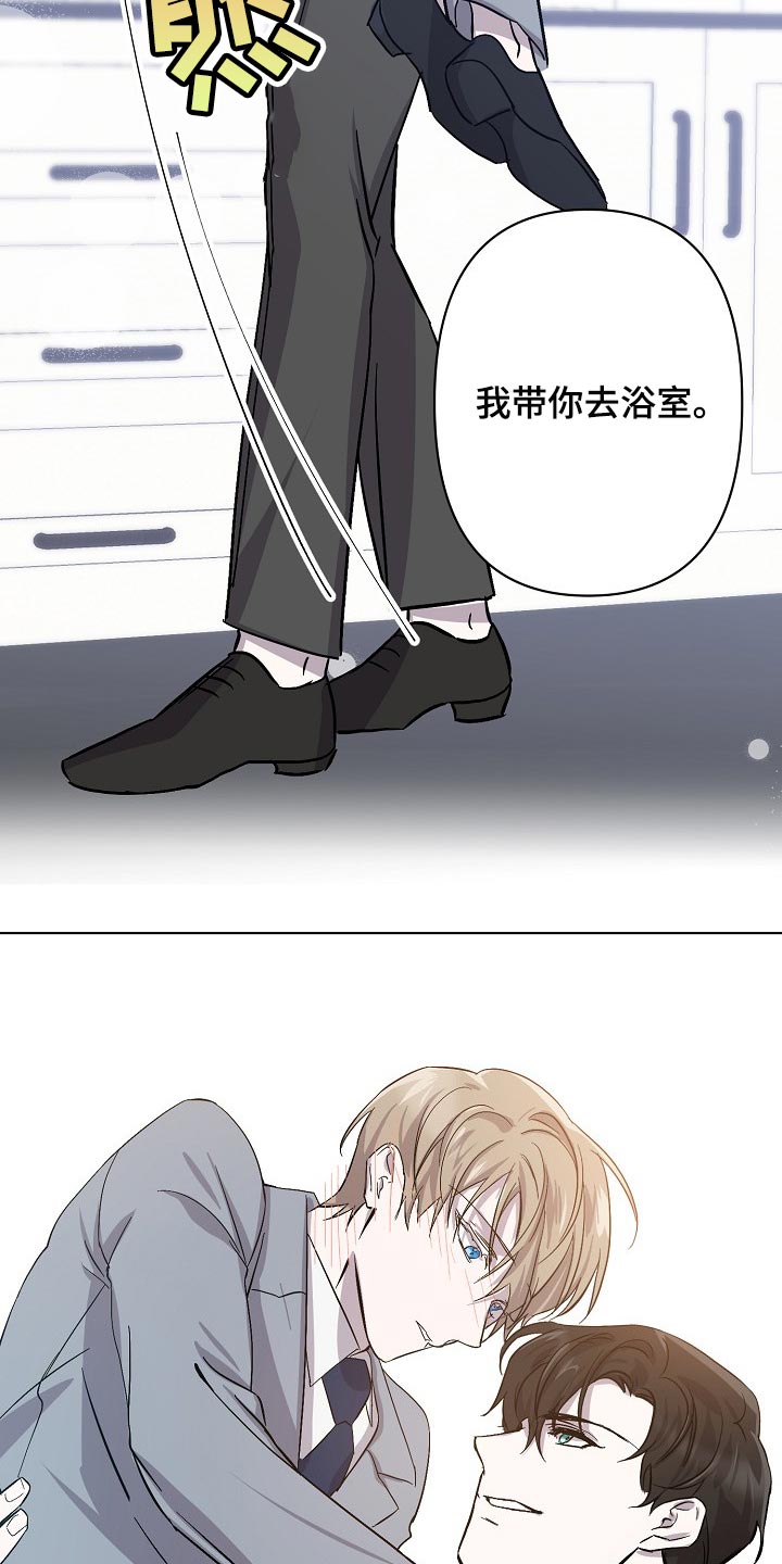《永夜无眠》第31章抱的不是秘书 第11页