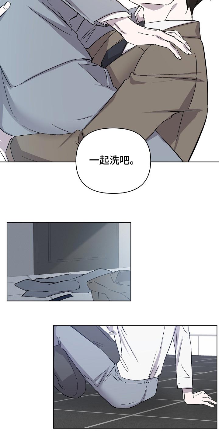 《永夜无眠》第31章抱的不是秘书 第12页