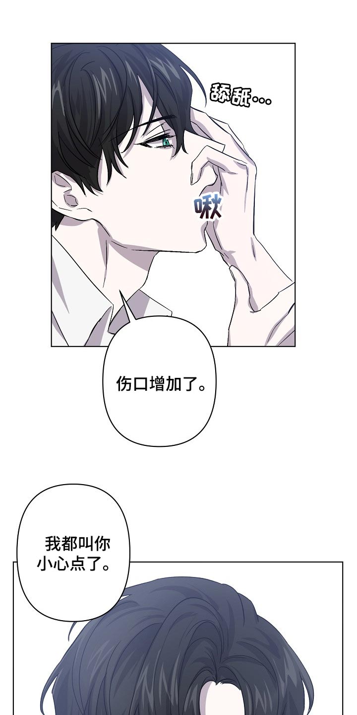 《永夜无眠》第31章抱的不是秘书 第13页