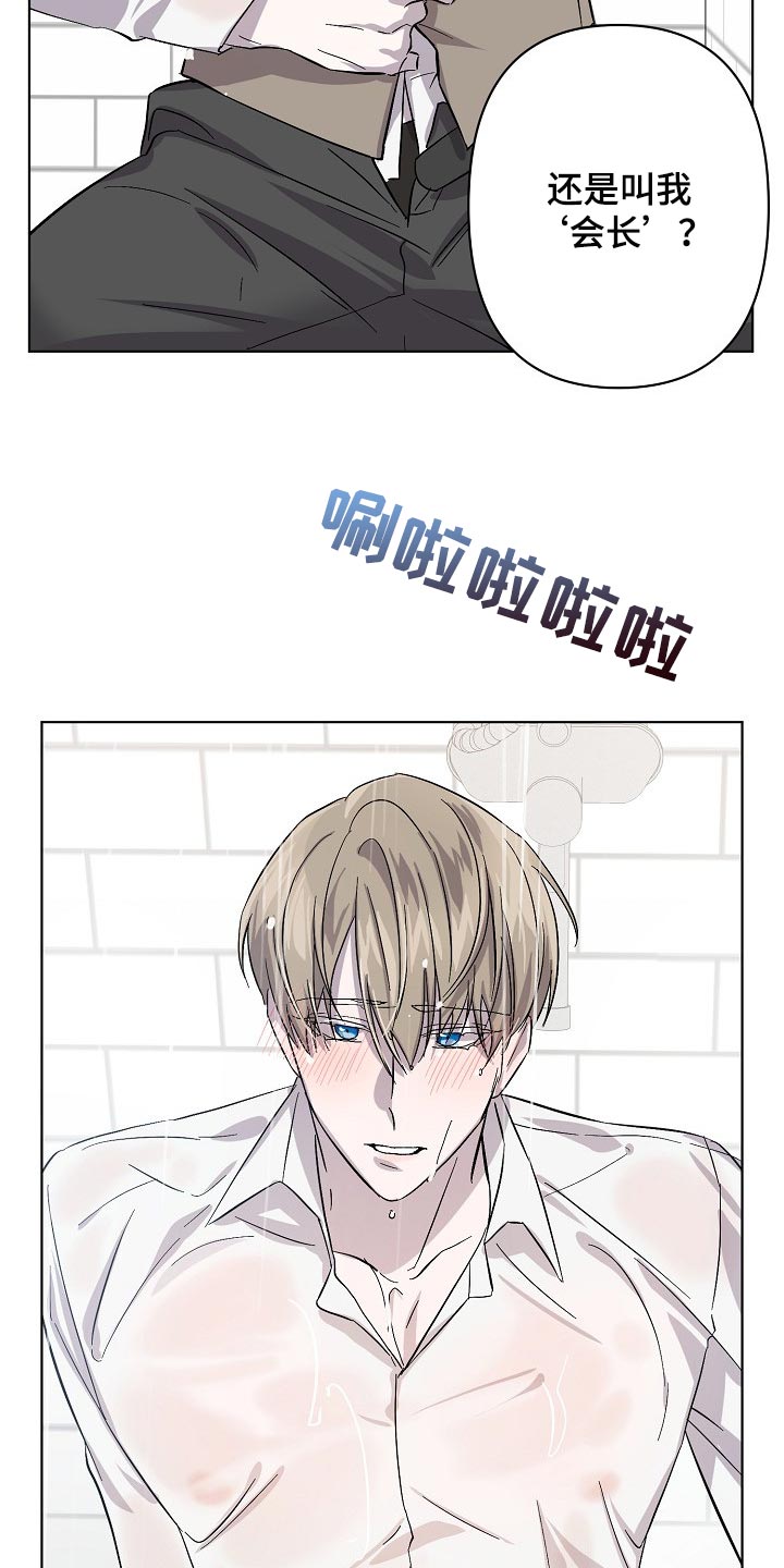 《永夜无眠》第31章抱的不是秘书 第18页