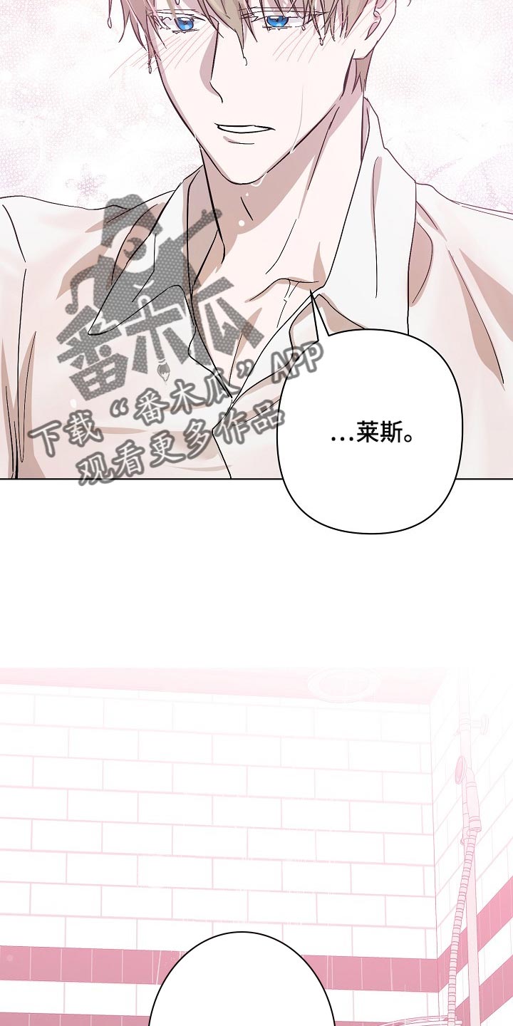 《永夜无眠》第31章抱的不是秘书 第22页