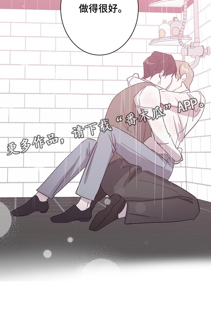 《永夜无眠》第31章抱的不是秘书 第23页