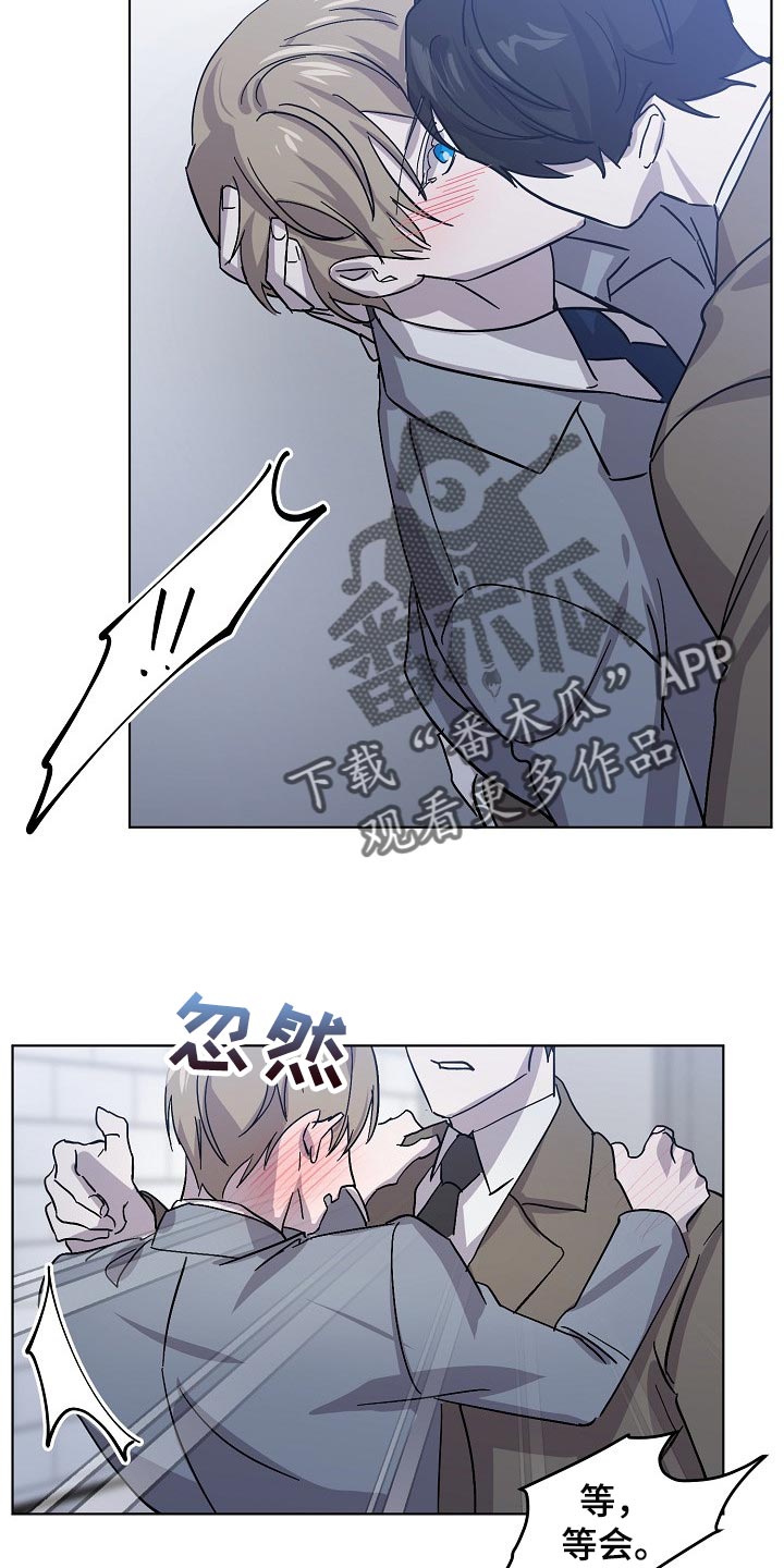 《永夜无眠》第31章抱的不是秘书 第4页