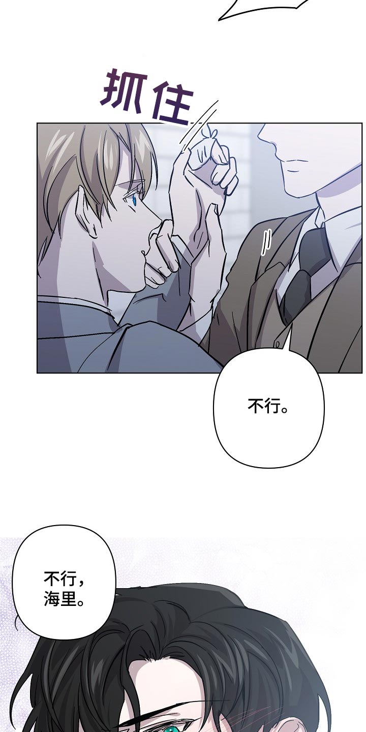 《永夜无眠》第31章抱的不是秘书 第5页