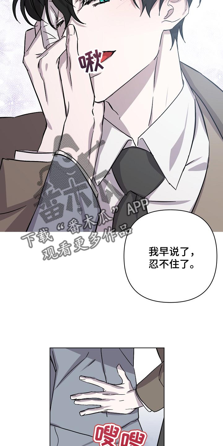 《永夜无眠》第31章抱的不是秘书 第6页