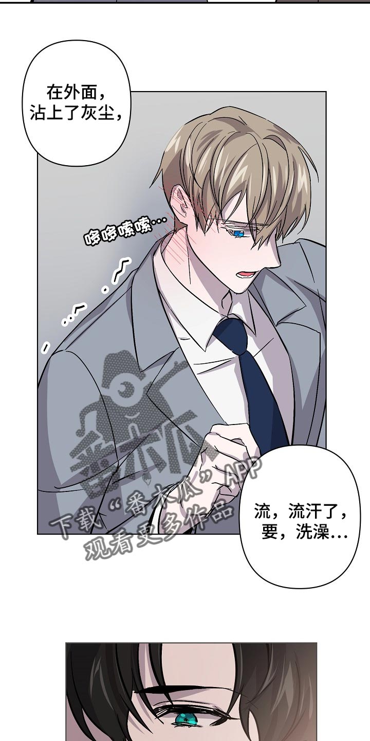 《永夜无眠》第31章抱的不是秘书 第8页
