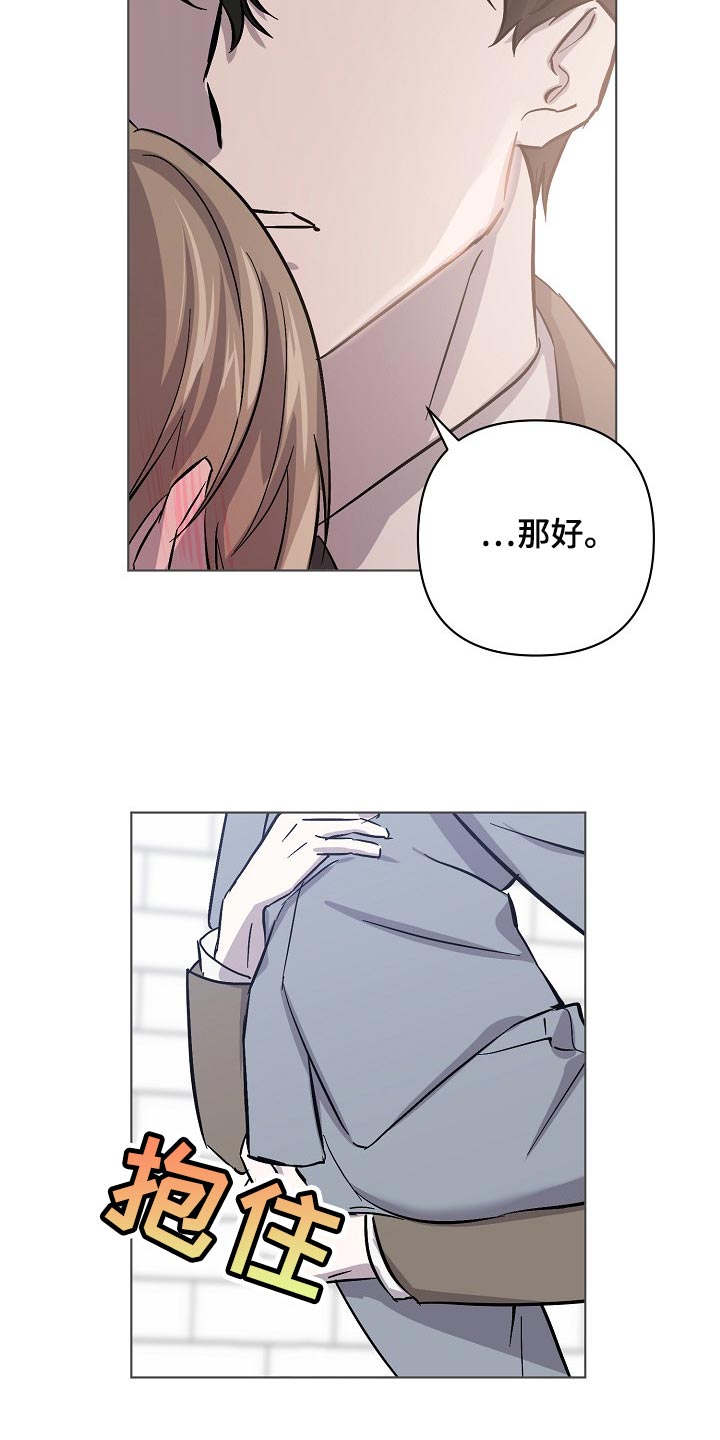 《永夜无眠》第31章抱的不是秘书 第9页