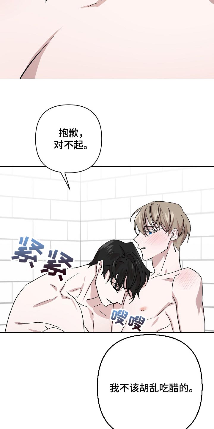 《永夜无眠》第32章天生的 第10页