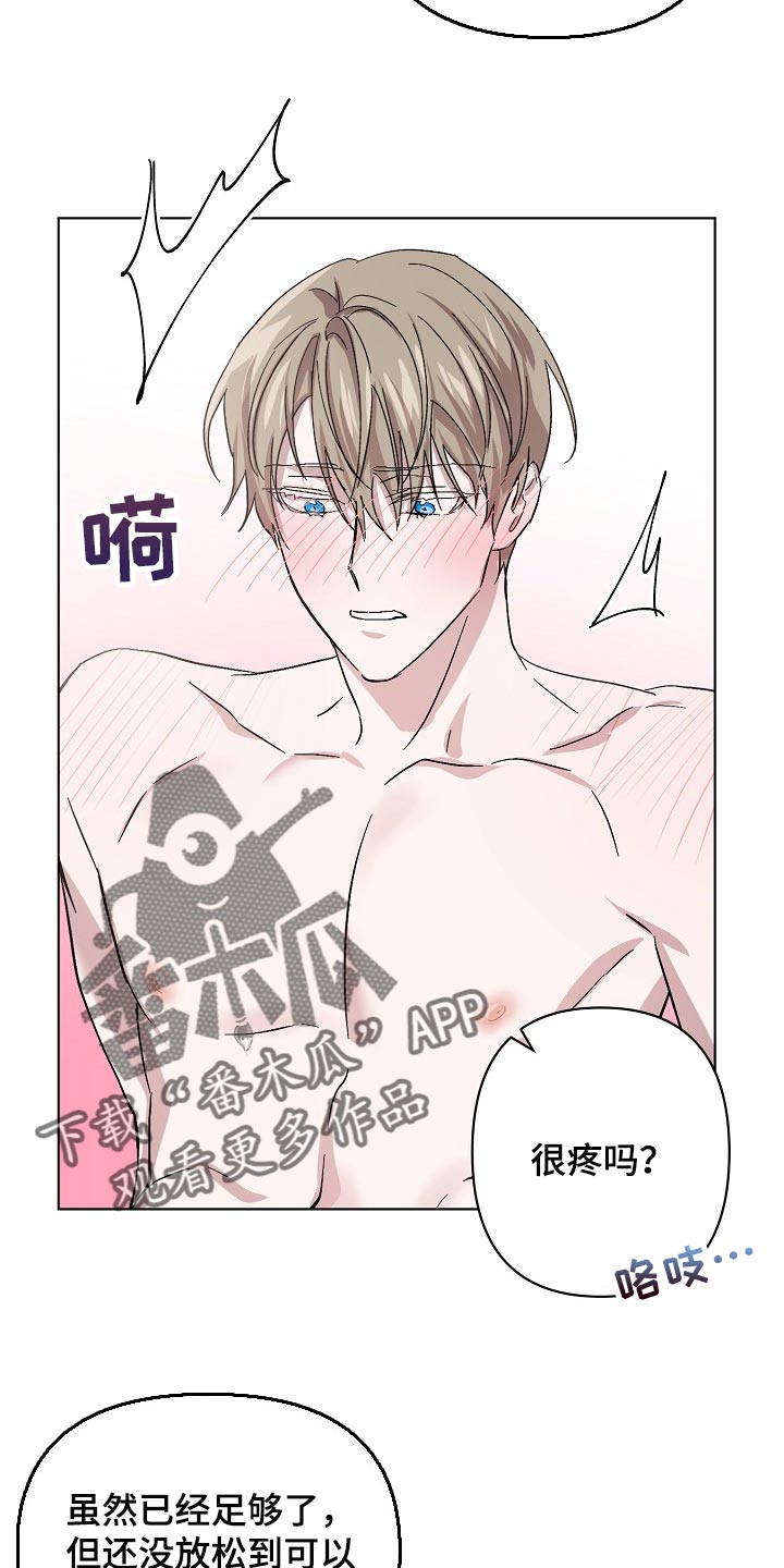 《永夜无眠》第32章天生的 第11页