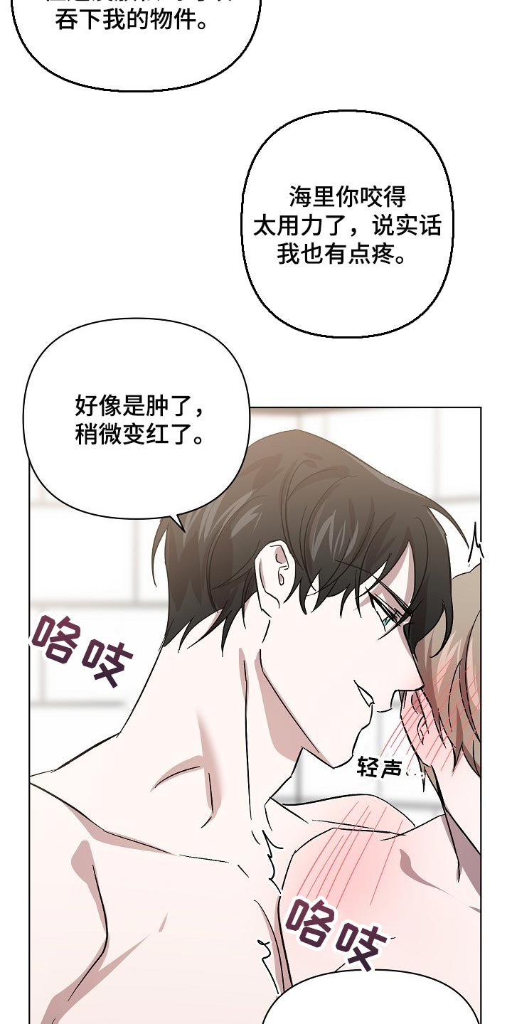 《永夜无眠》第32章天生的 第12页