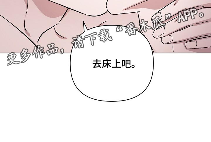 《永夜无眠》第32章天生的 第16页