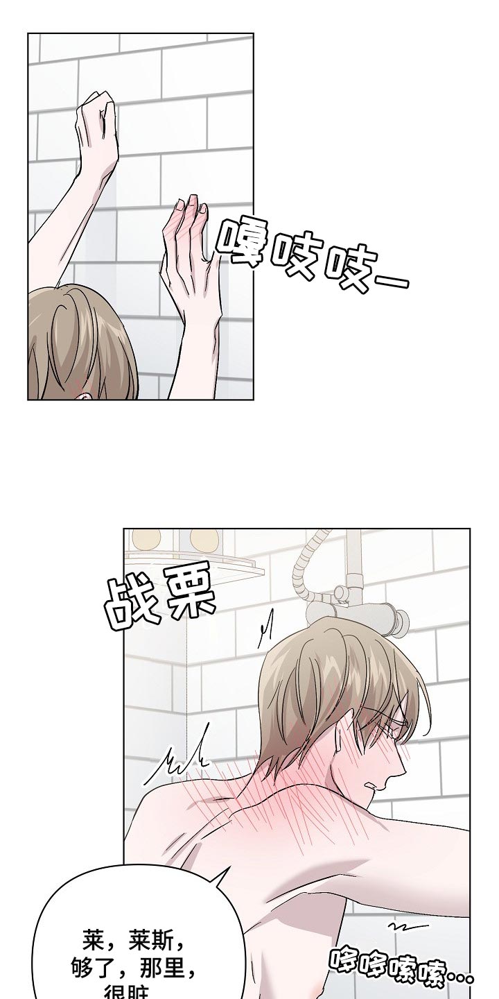 《永夜无眠》第32章天生的 第1页