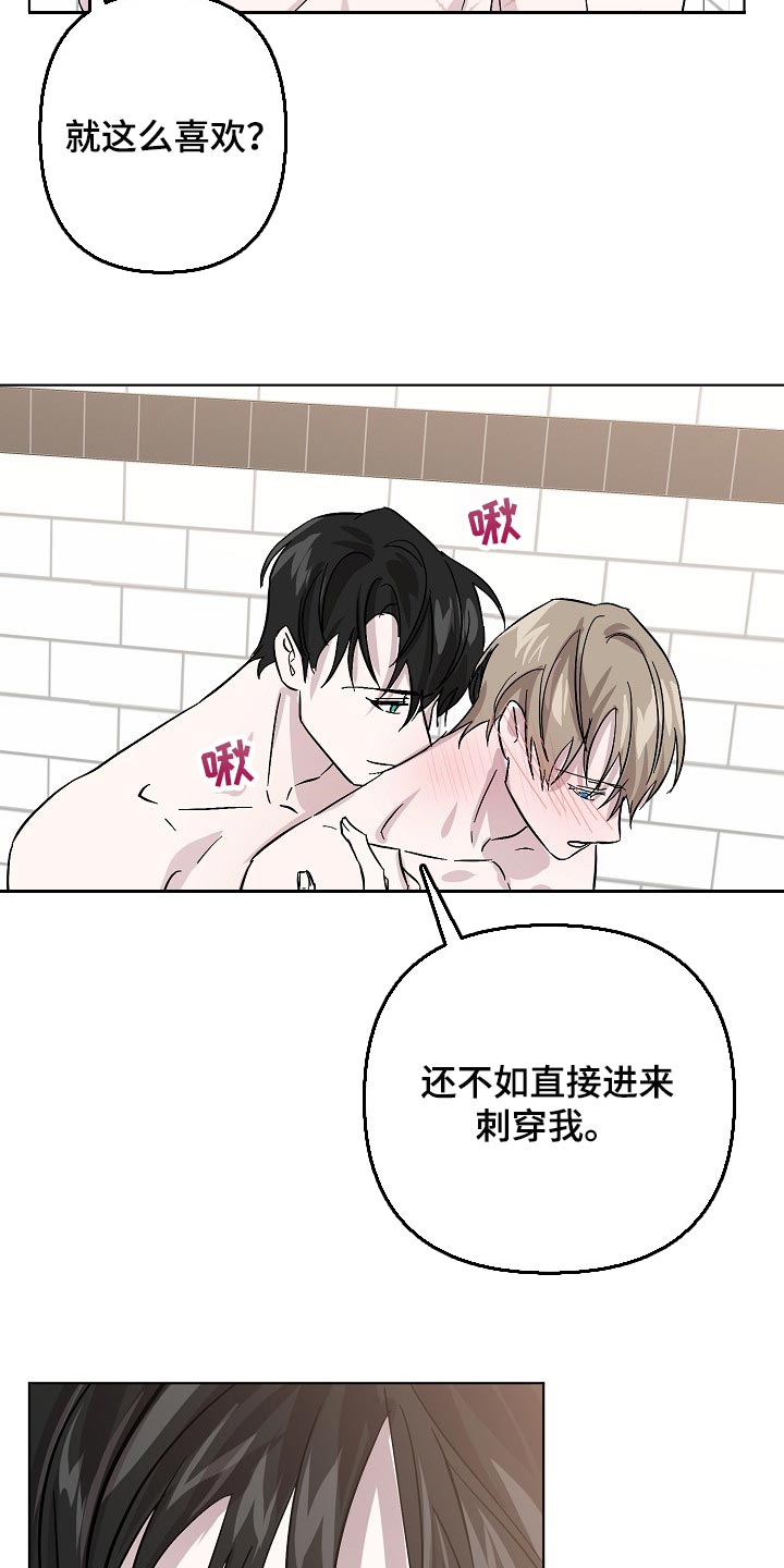 《永夜无眠》第32章天生的 第4页