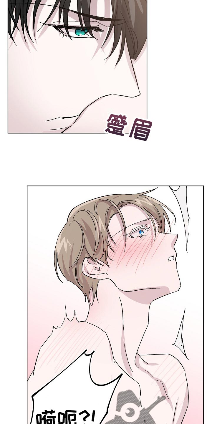 《永夜无眠》第32章天生的 第5页