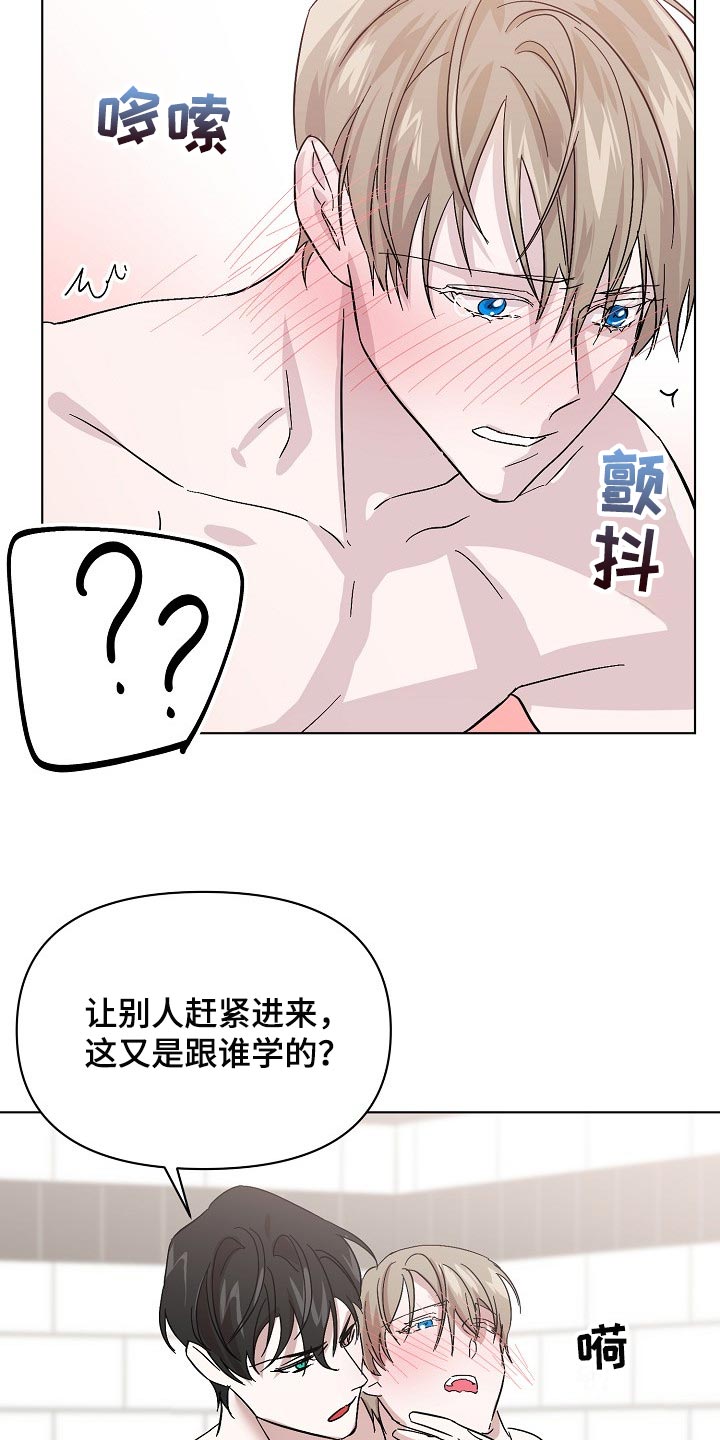 《永夜无眠》第32章天生的 第7页