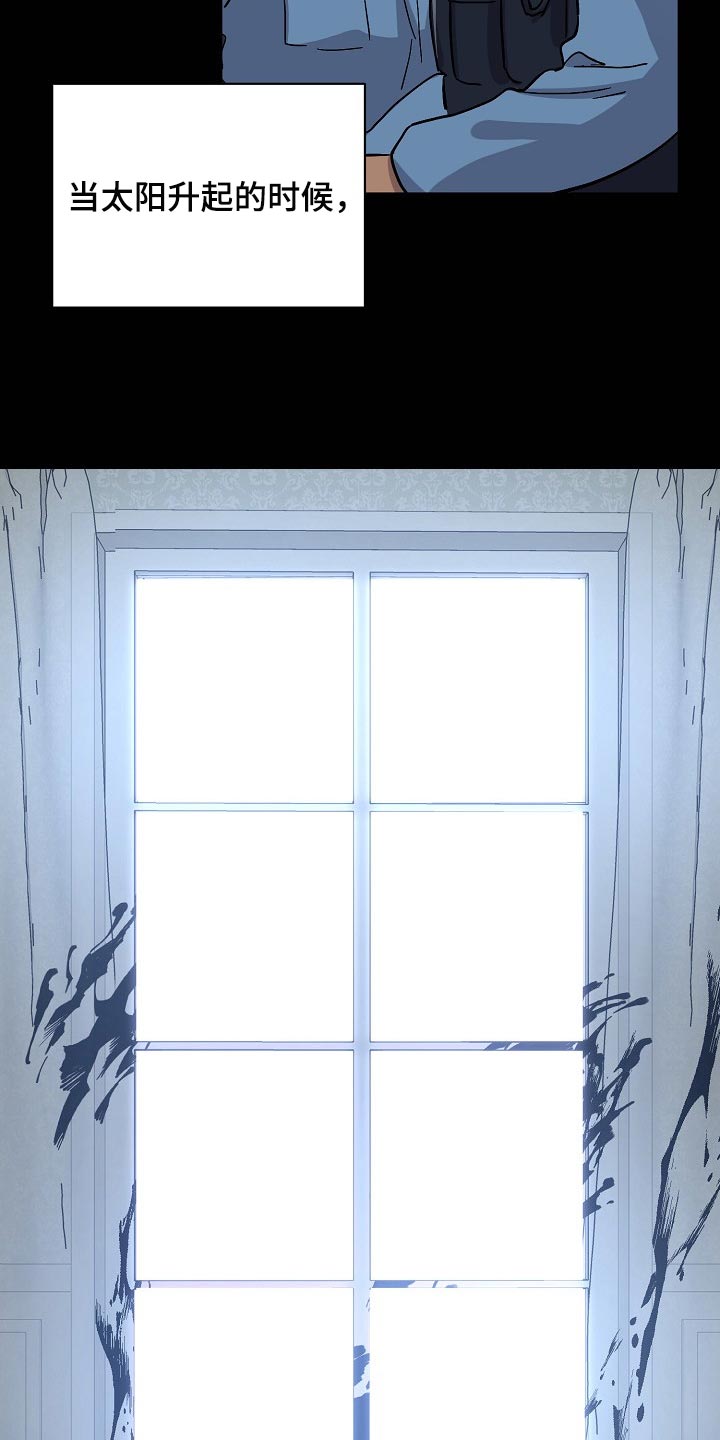 《永夜无眠》第33章无药可救 第11页
