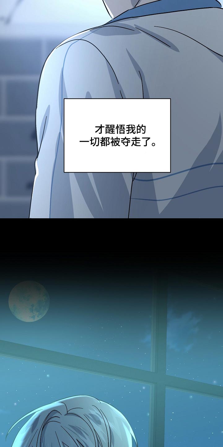 《永夜无眠》第33章无药可救 第14页