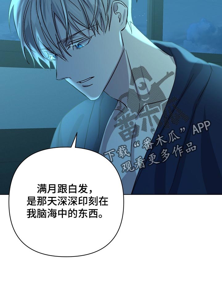 《永夜无眠》第33章无药可救 第15页