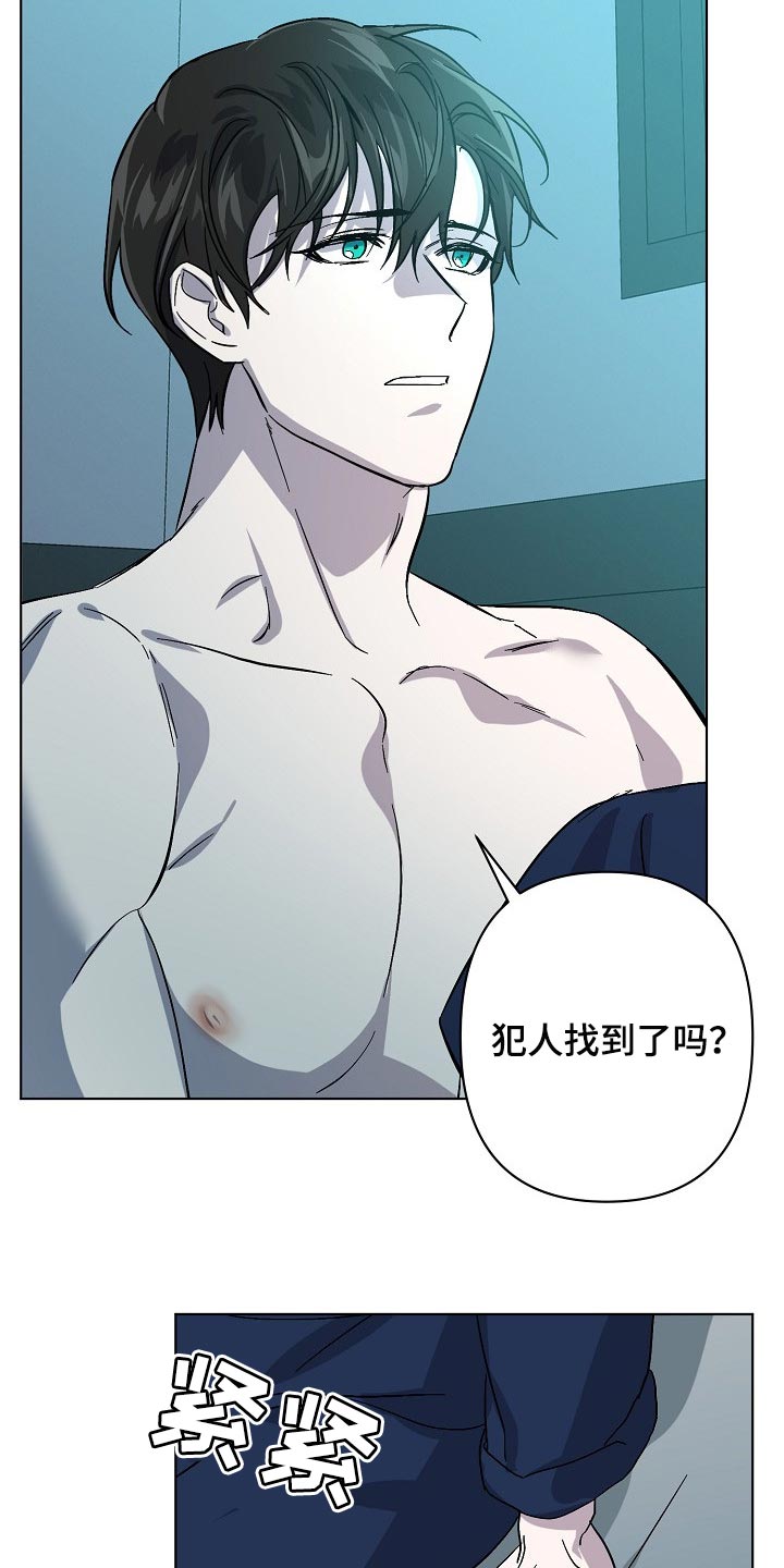 《永夜无眠》第33章无药可救 第17页