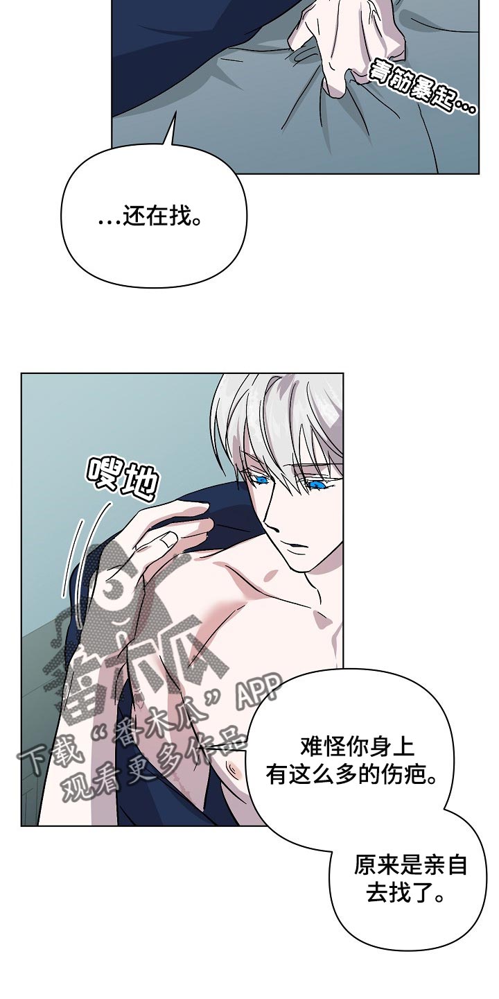 《永夜无眠》第33章无药可救 第18页