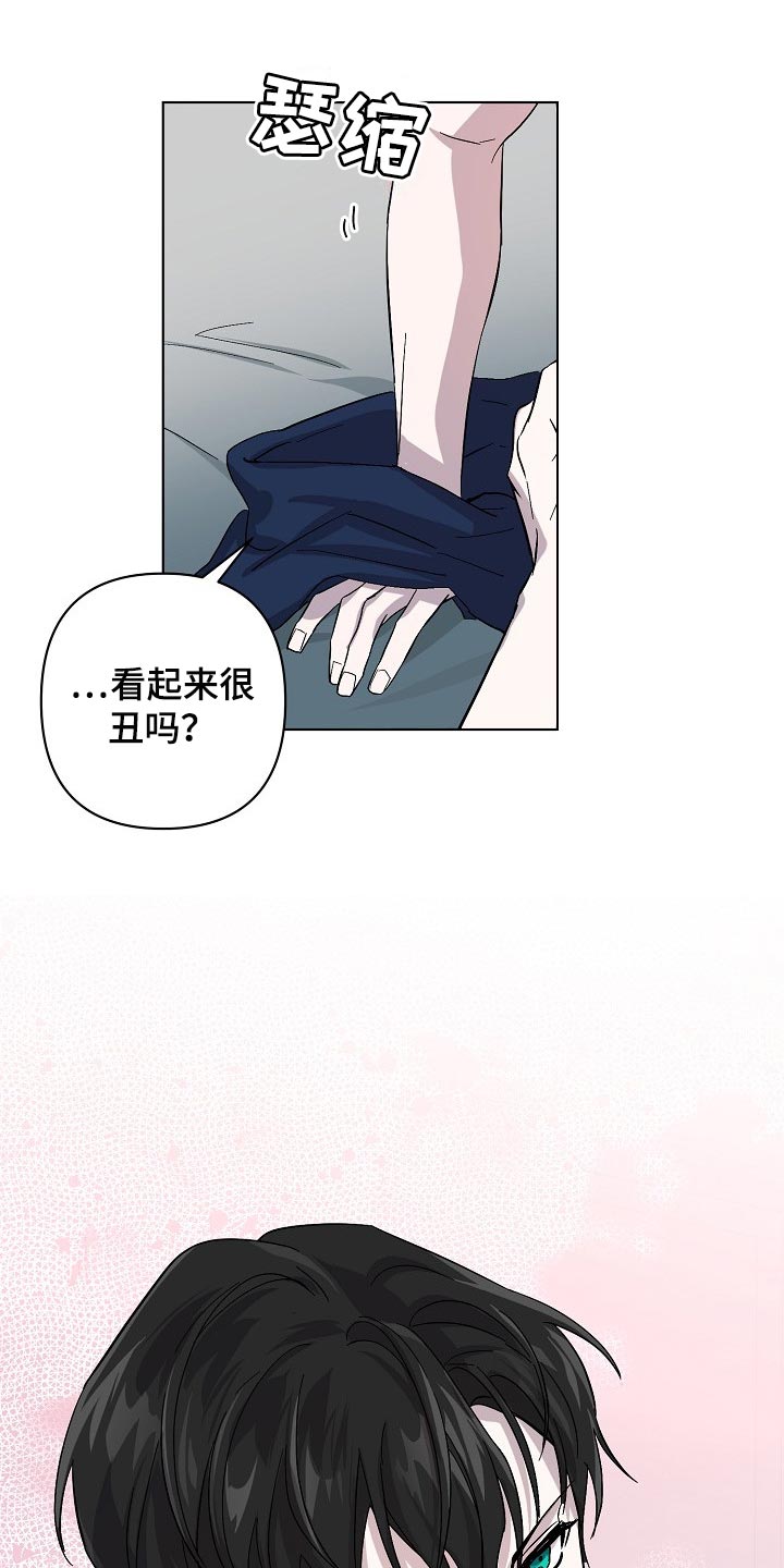 《永夜无眠》第33章无药可救 第19页