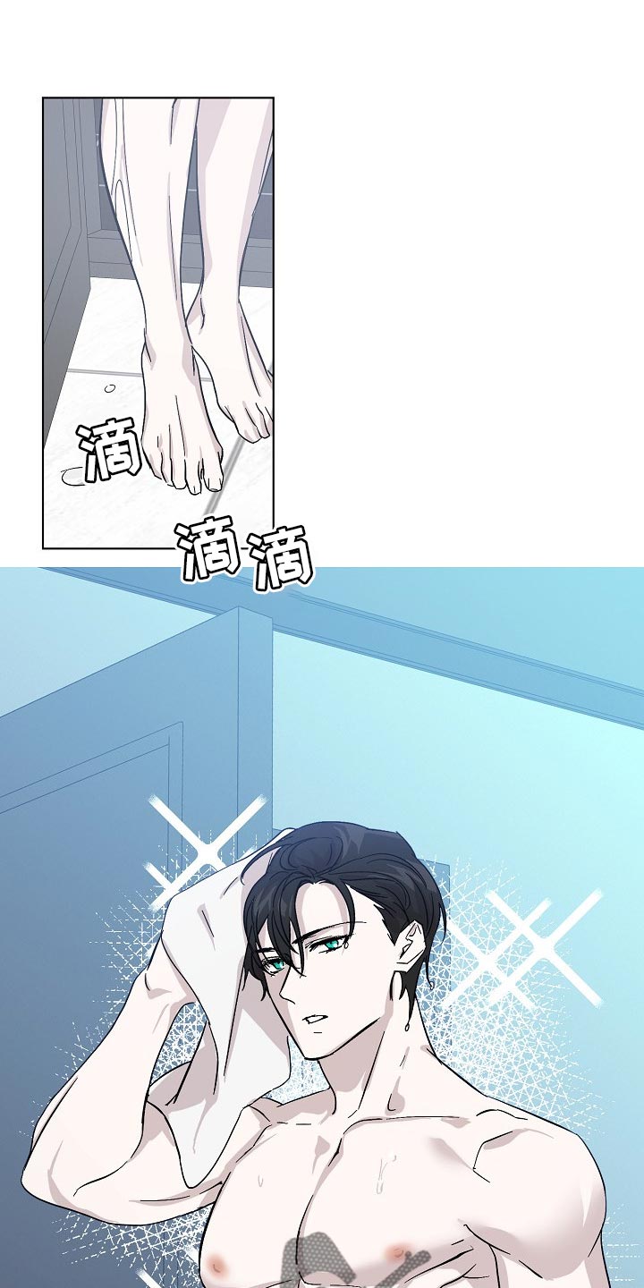 《永夜无眠》第33章无药可救 第1页