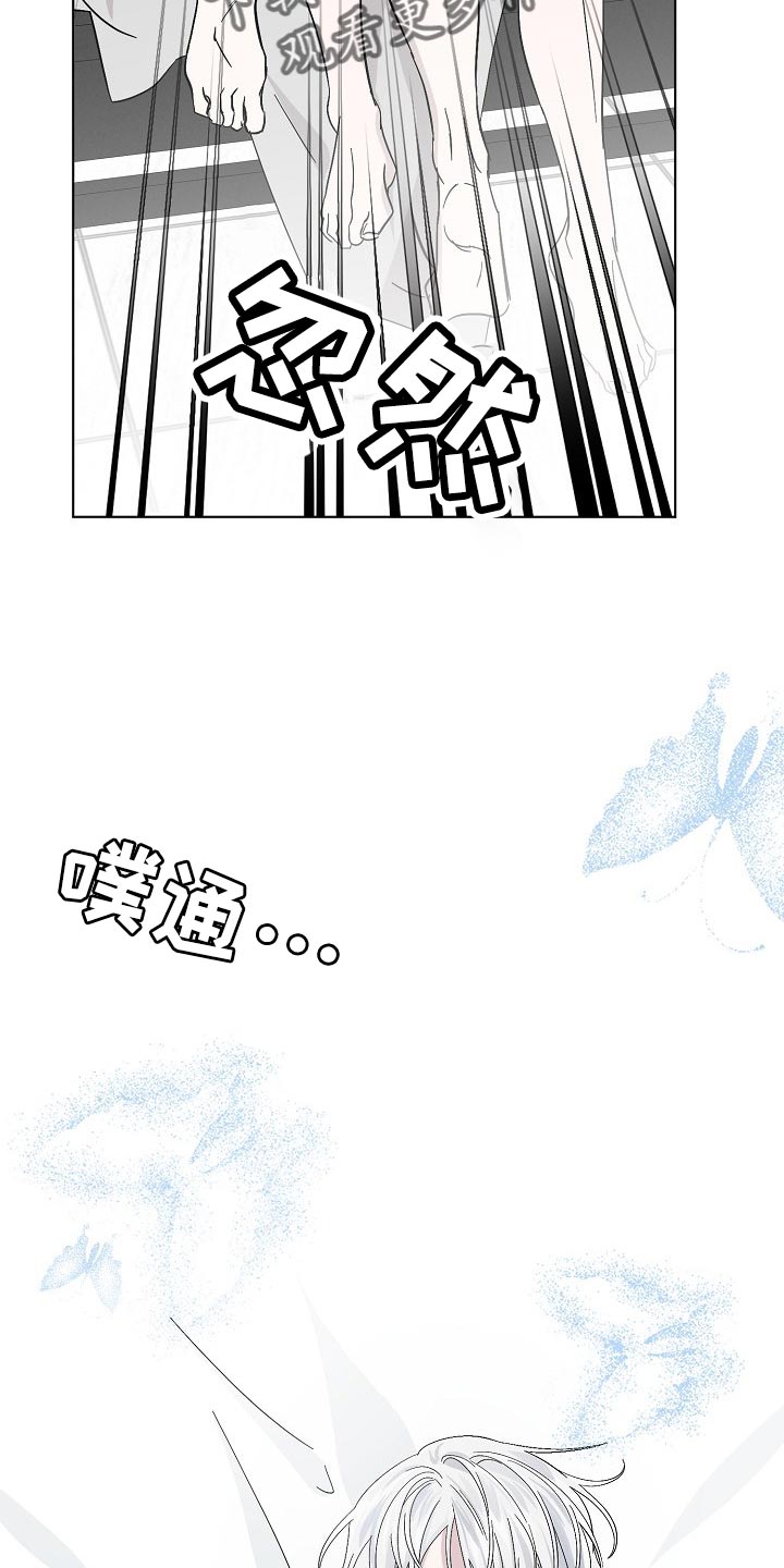 《永夜无眠》第33章无药可救 第21页